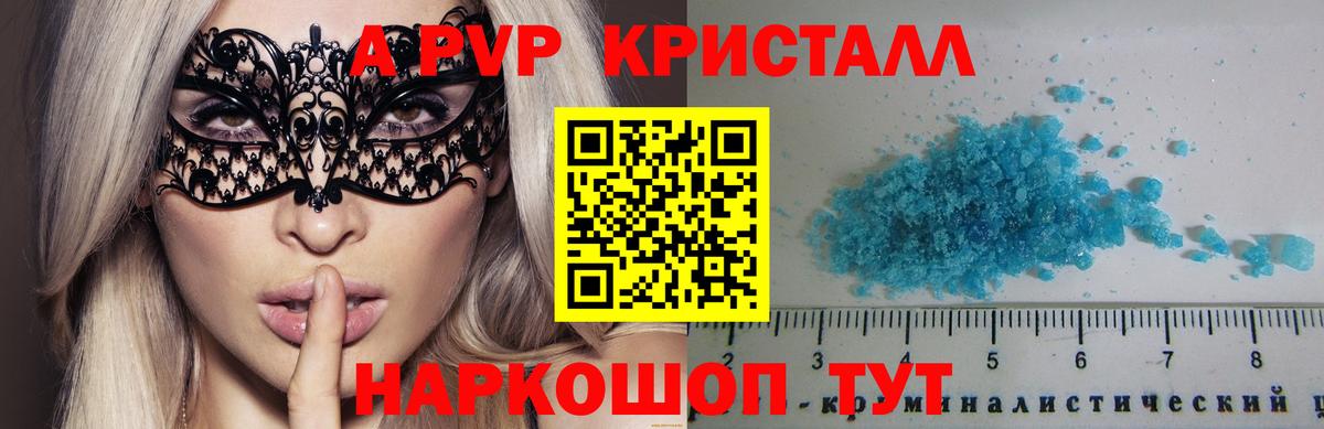 APVP крисы CK  A-PVP кристаллы  Вход с VPN  A-PVP кристаллы  Дмитров 