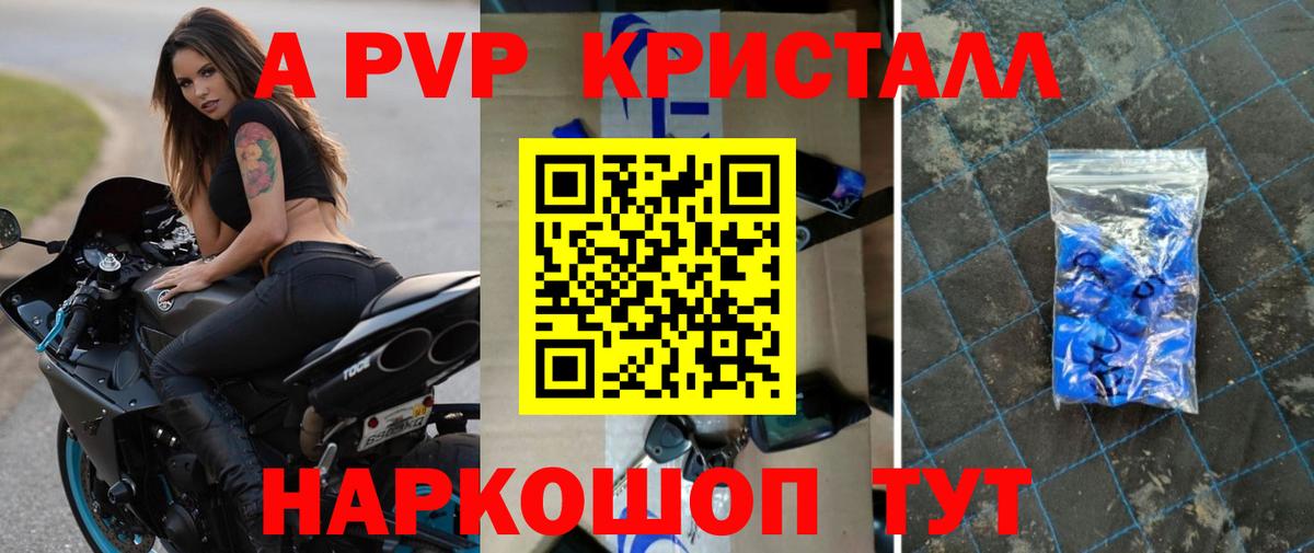 Alpha-PVP СК Дмитров