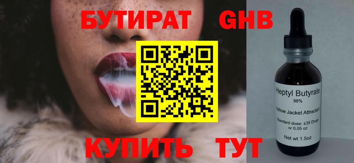 Бутират оксана  Вход с VPN  Дмитров 