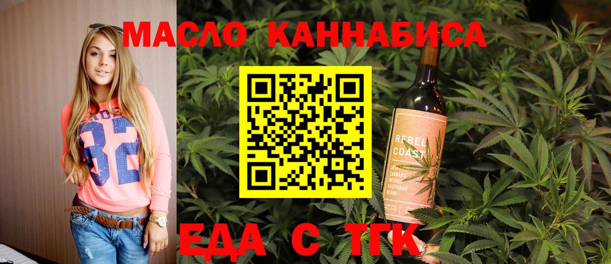 Cannafood марихуана Дмитров