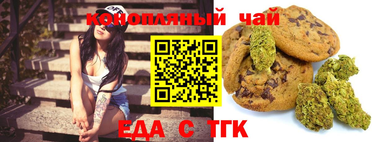 Дмитров  Cannafood марихуана  Вход с VPN 