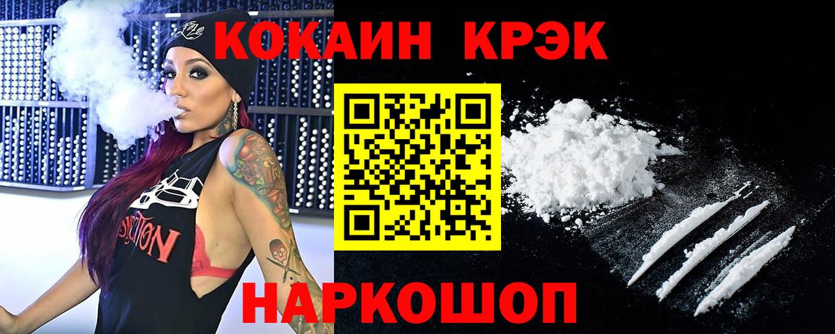 Cocaine FishScale  Вход с VPN  Cocaine VHQ  Дмитров 