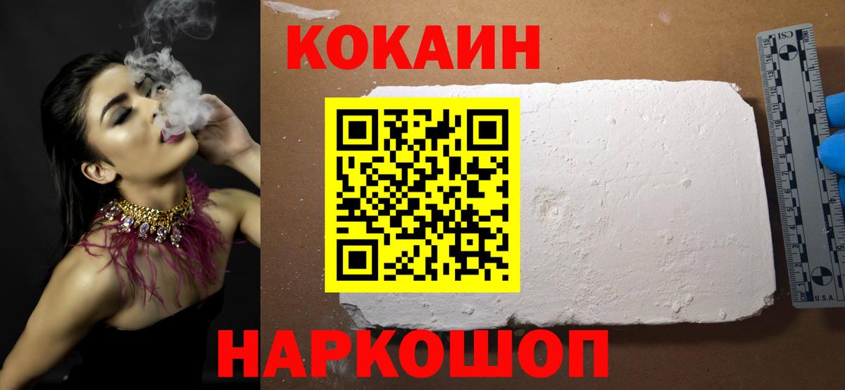 Cocaine 99% Дмитров
