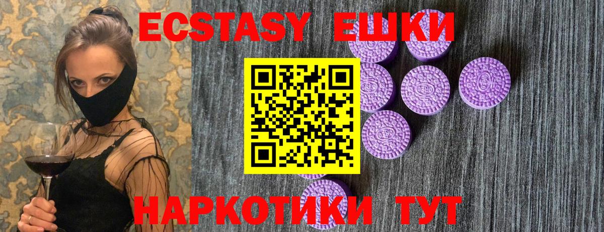 ЭКСТАЗИ 99%  Вход с VPN  Экстази MDMA  ЭКСТАЗИ  Дмитров 