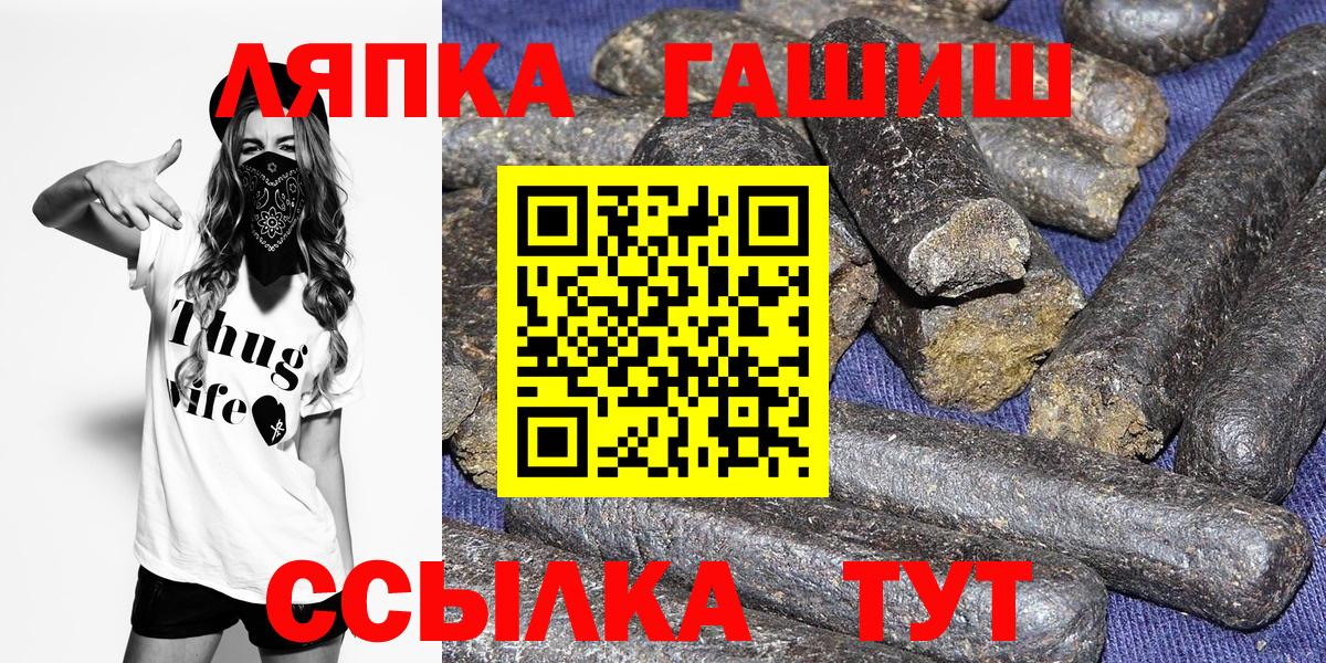 ГАШИШ  Вход с VPN  Дмитров  Гашиш гашик  ГАШИШ AMNESIA HAZE 