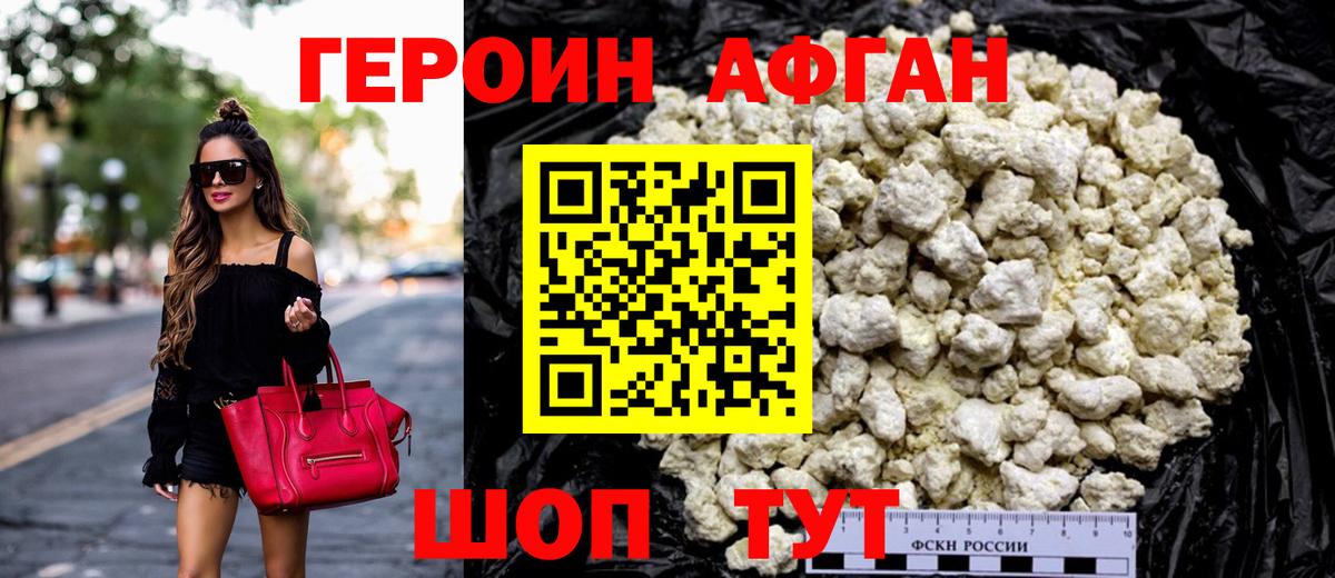ГЕРОИН VHQ  Вход с VPN  Дмитров 