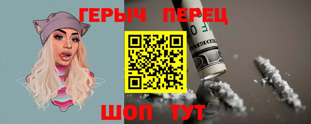 ГЕРОИН гречка Дмитров