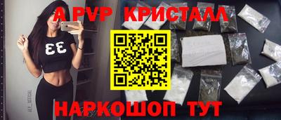 альфа пвп Конаково
