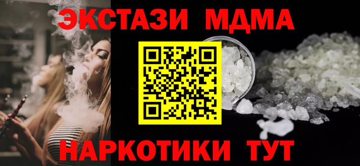 MDMA crystal Дмитров