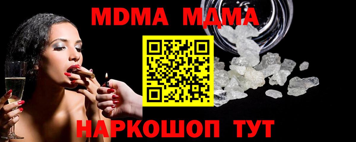 МДМА молли  Вход с VPN  MDMA  МДМА crystal  Дмитров 