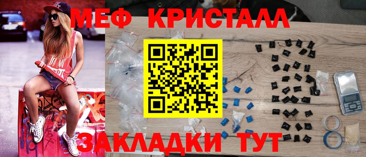 МЕФ мука  МЯУ-МЯУ  Мефедрон VHQ  Дмитров  Мефедрон  Вход с VPN 