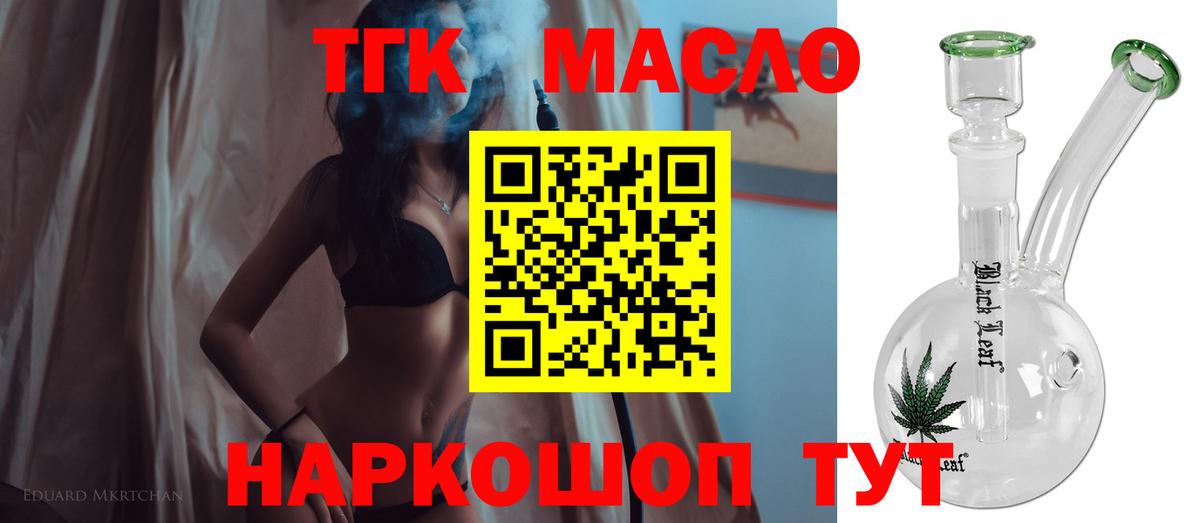 Дмитров  Дистиллят ТГК Wax  Вход с VPN 